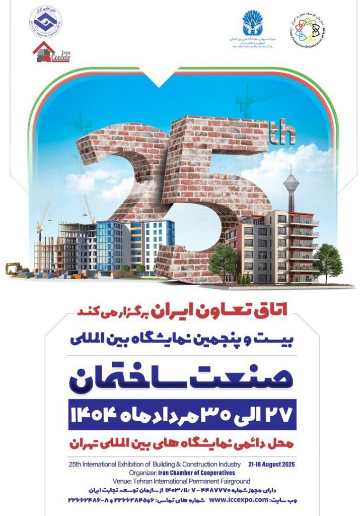 شرکت نورگیر سازه تاج